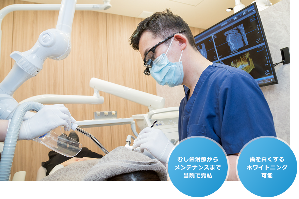 一般歯科医院のため、トータルサポートができる